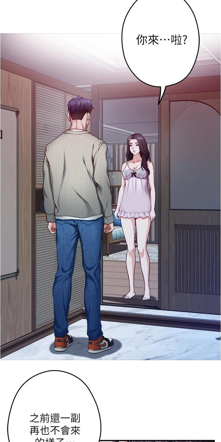 第23章：代价16