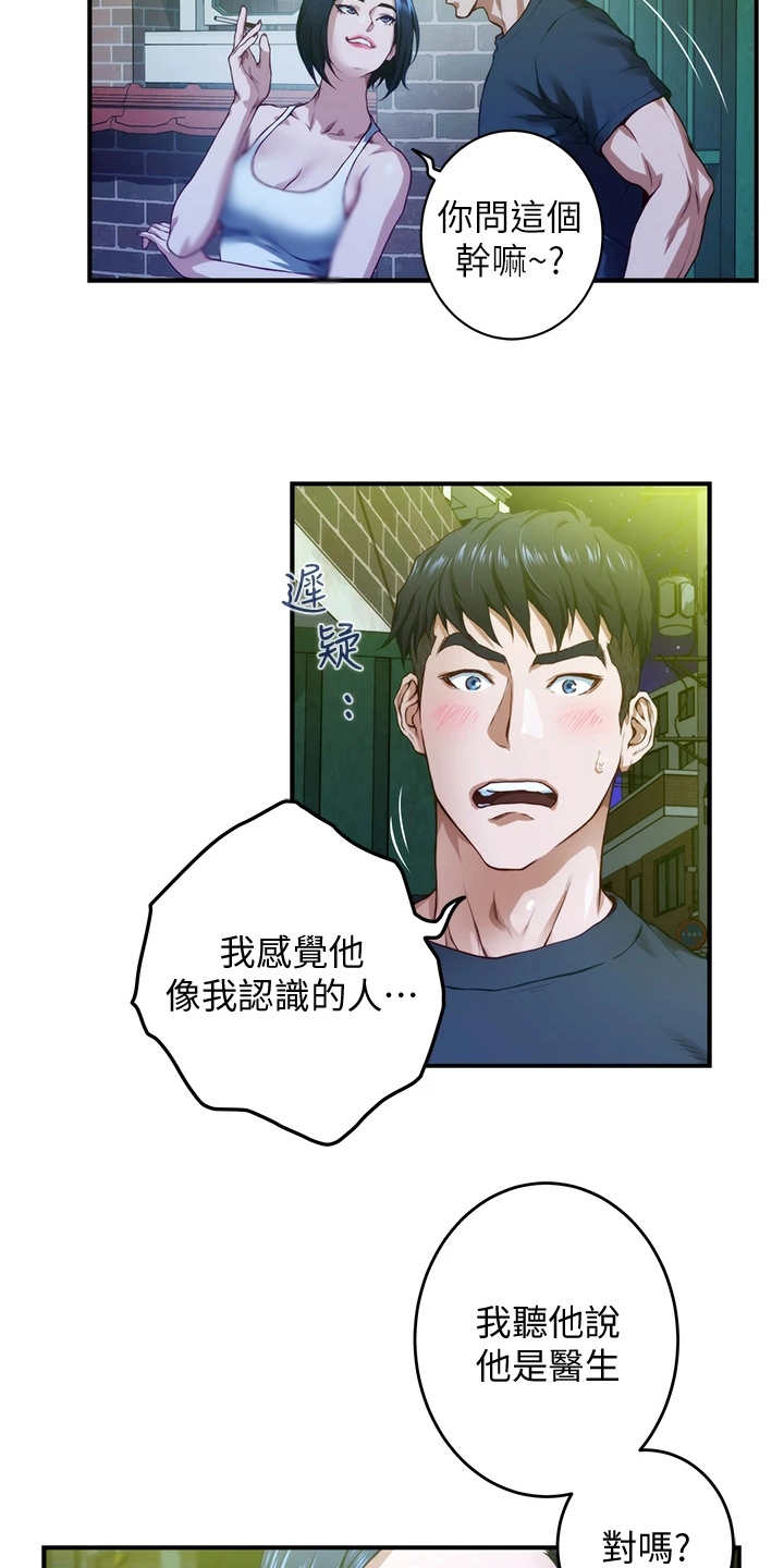 第14章：训斥3