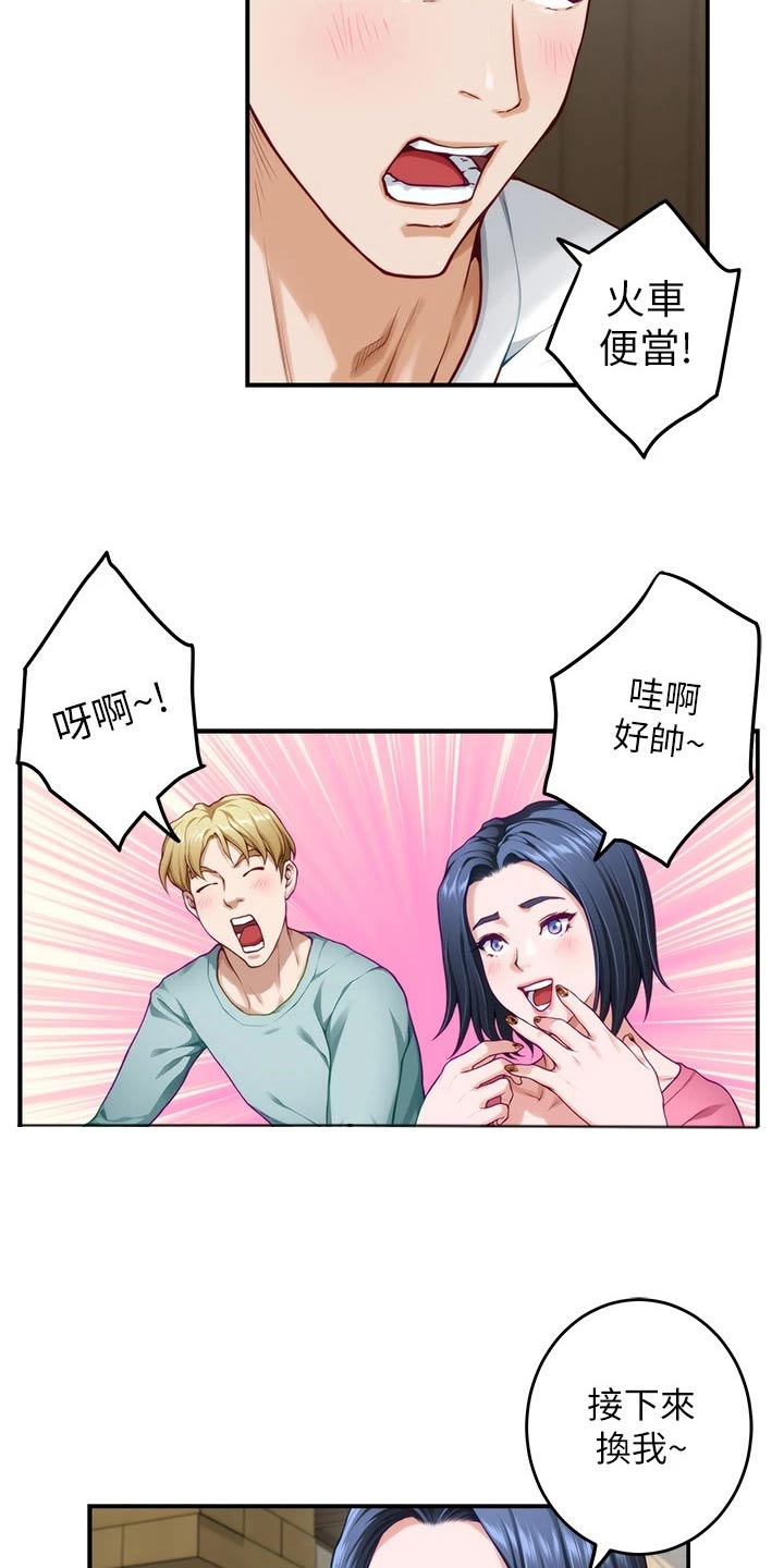 第45章：游戏9