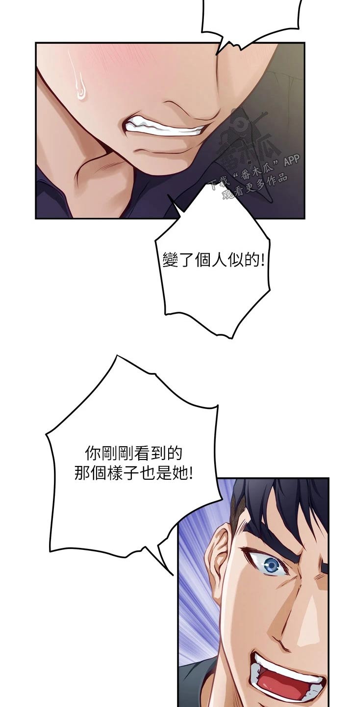 第78章：混蛋18