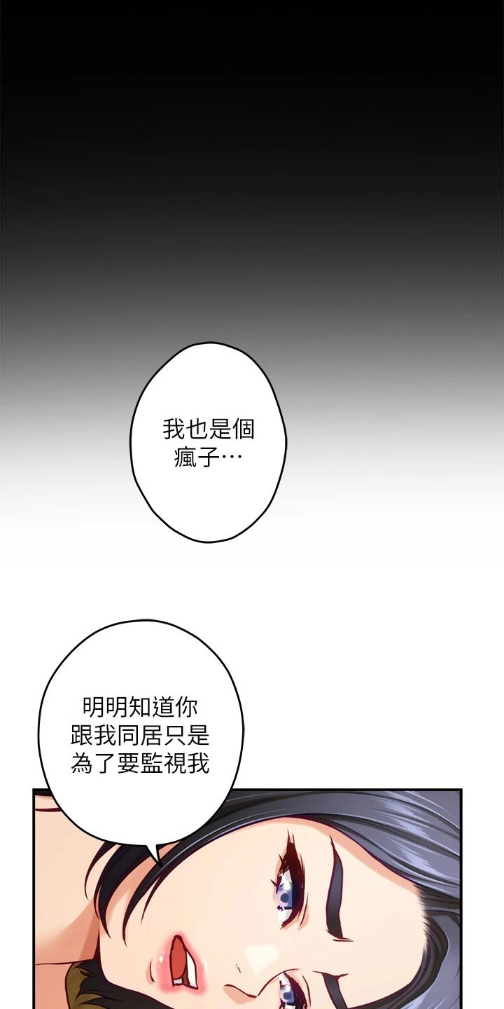 第70章：同居7