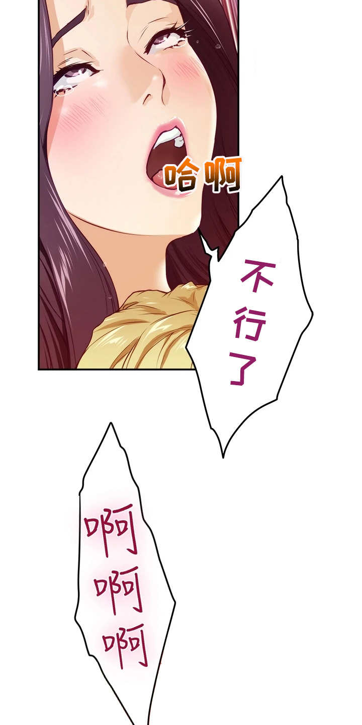 第9章：蠢蠢欲动7