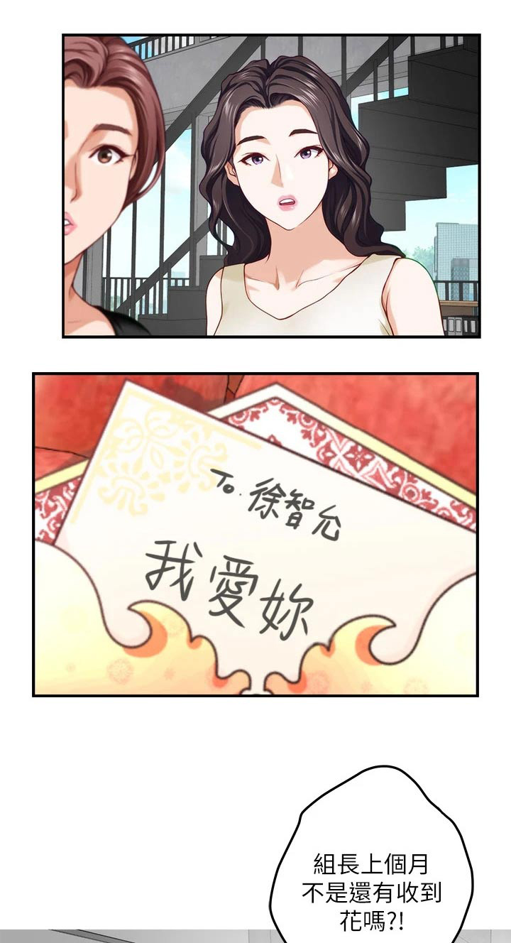 第52章：礼品0