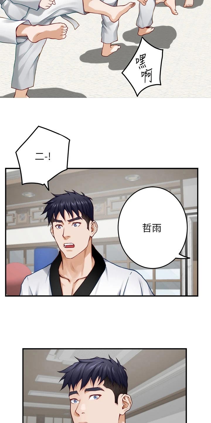 第84章：好久不见13