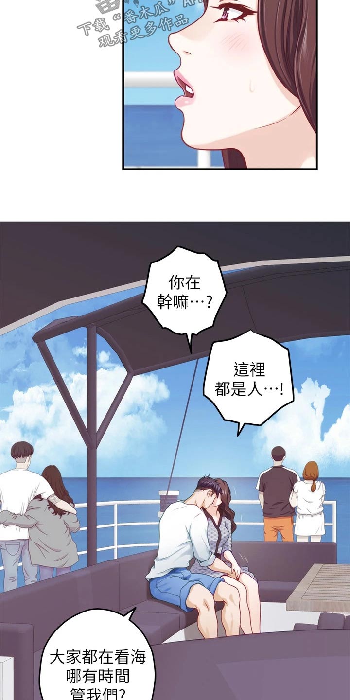 第70章：同居23