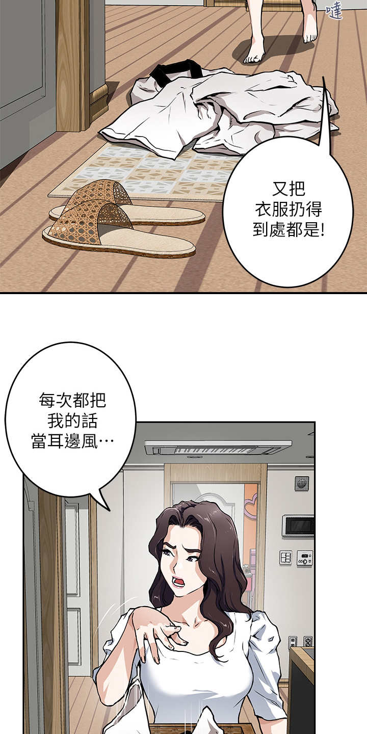 第3章：巧合2