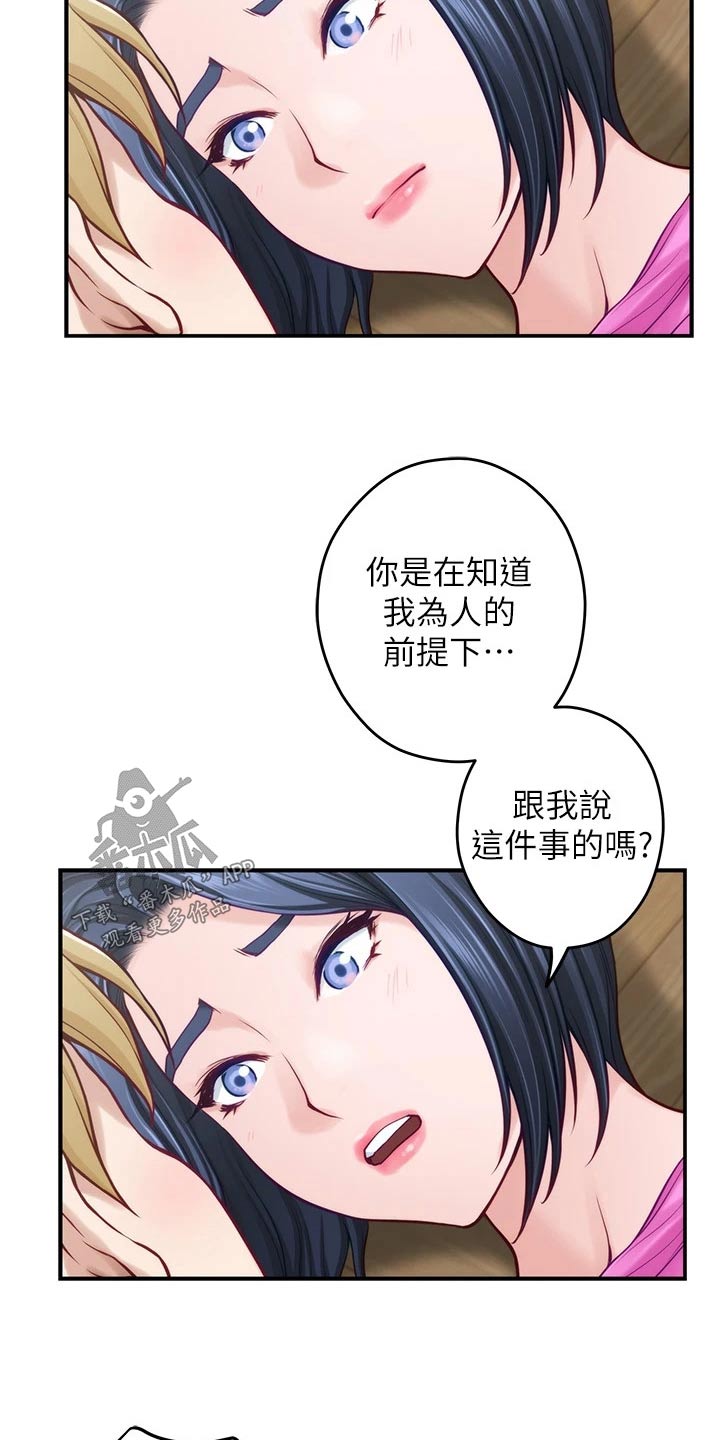 第80章：保密10