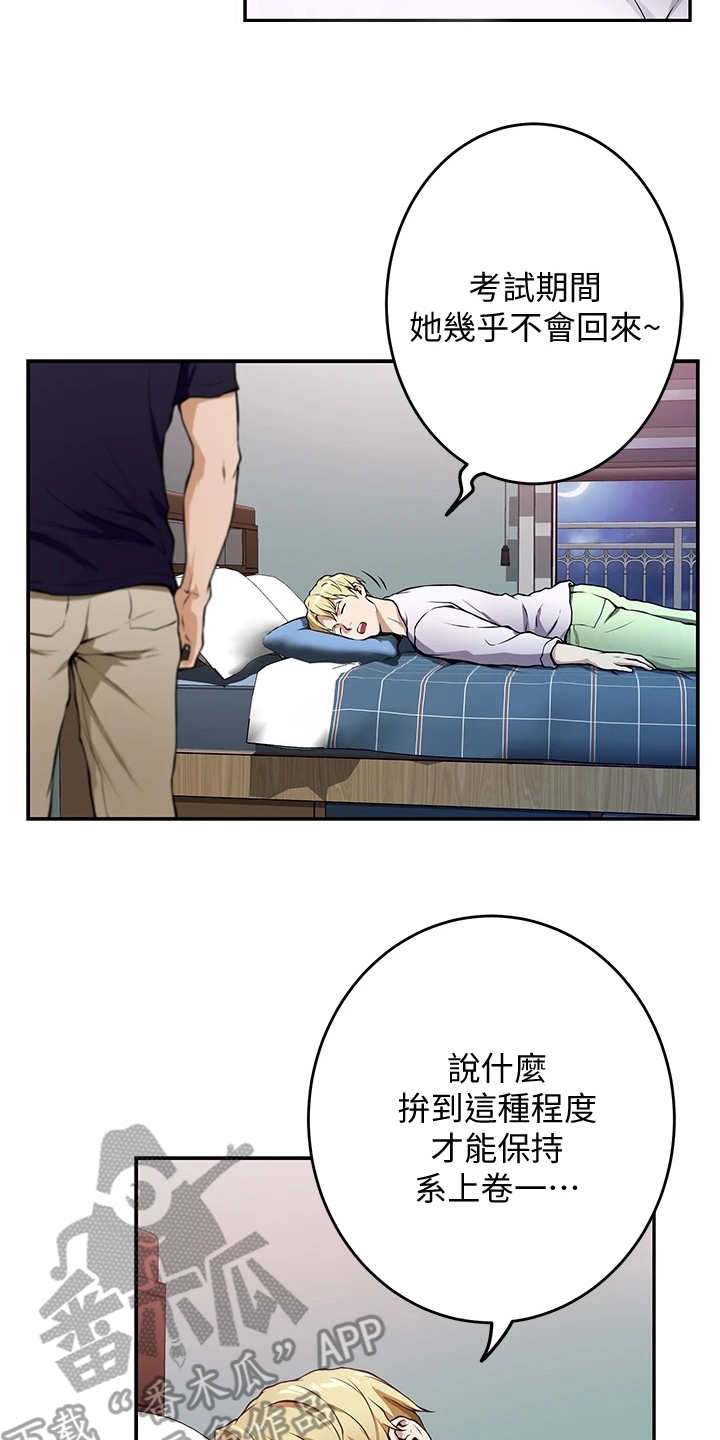 第5章：睡不着1