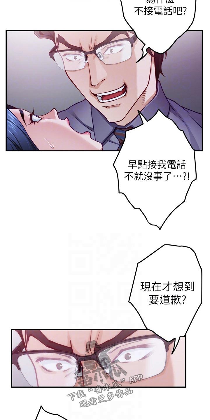 第23章：代价5