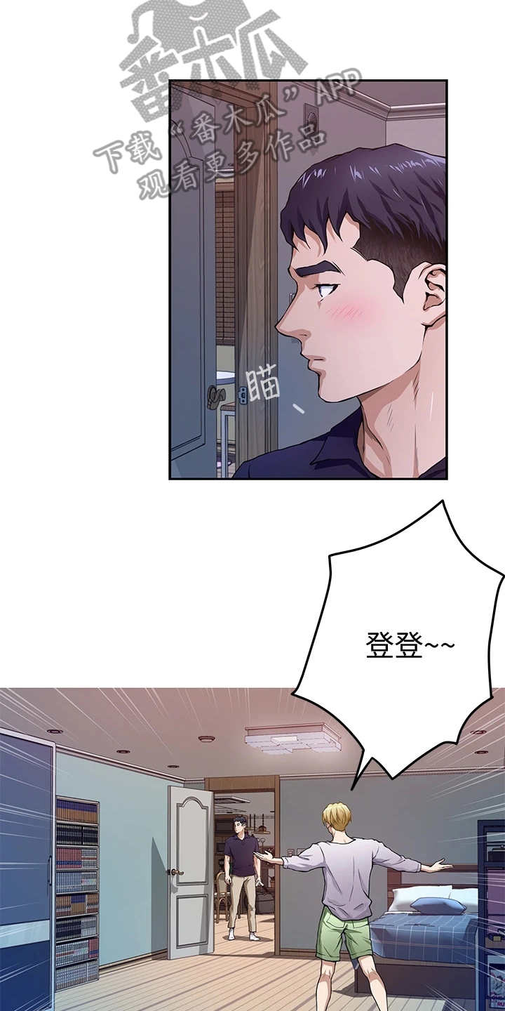 第4章：出事了20