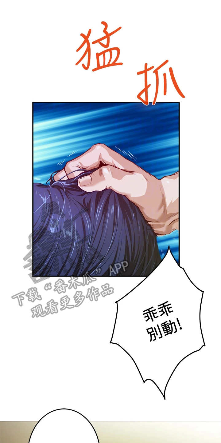 第13章：不是眼花6