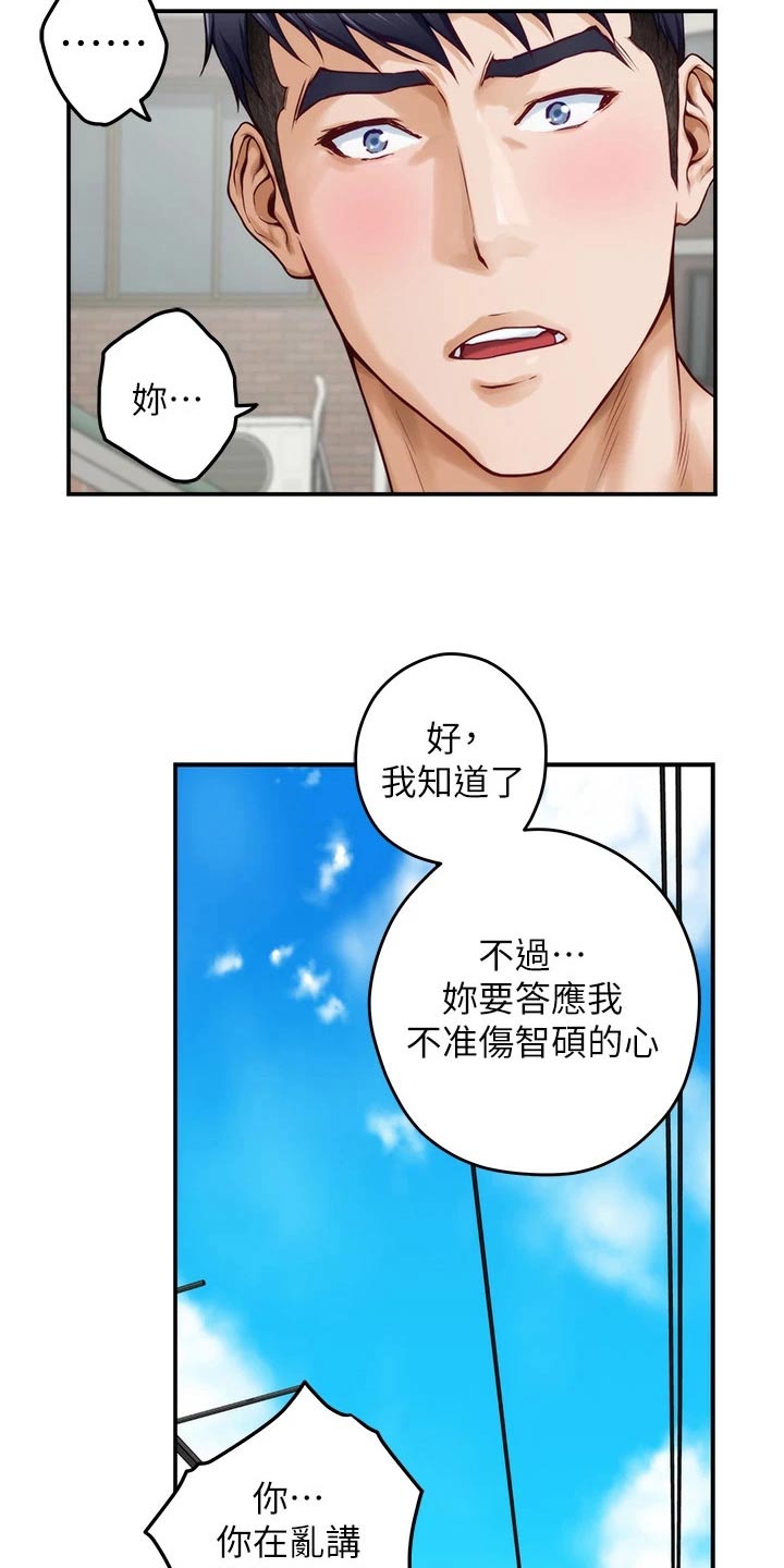 第80章：保密19