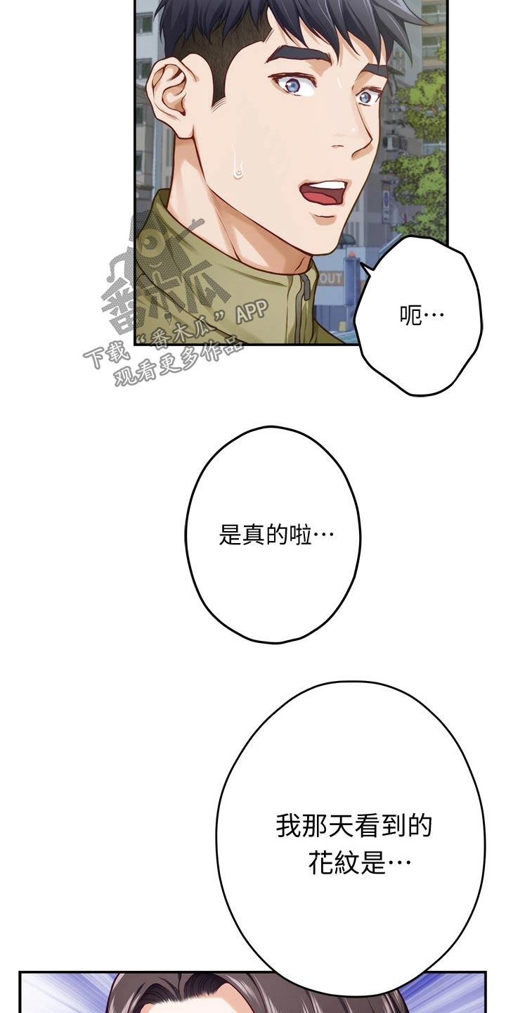 第43章：随时都可以7