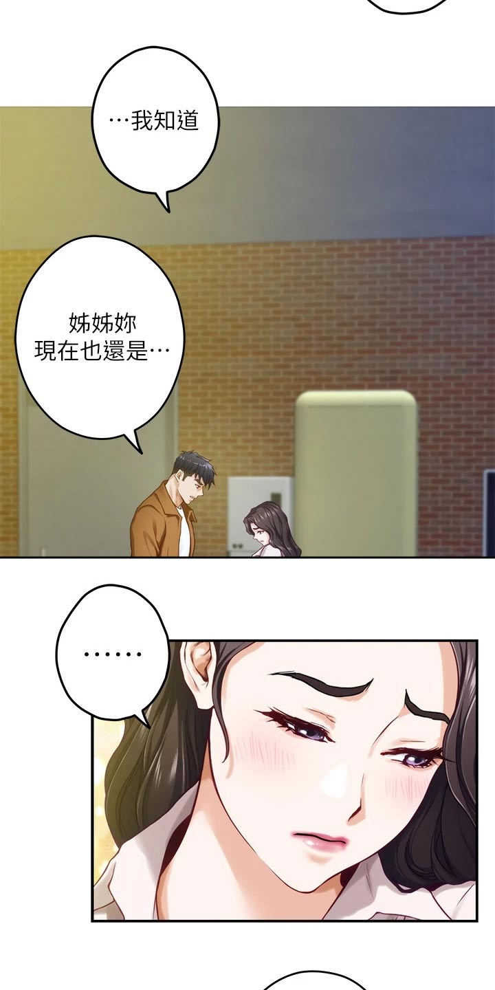第48章：防身术9