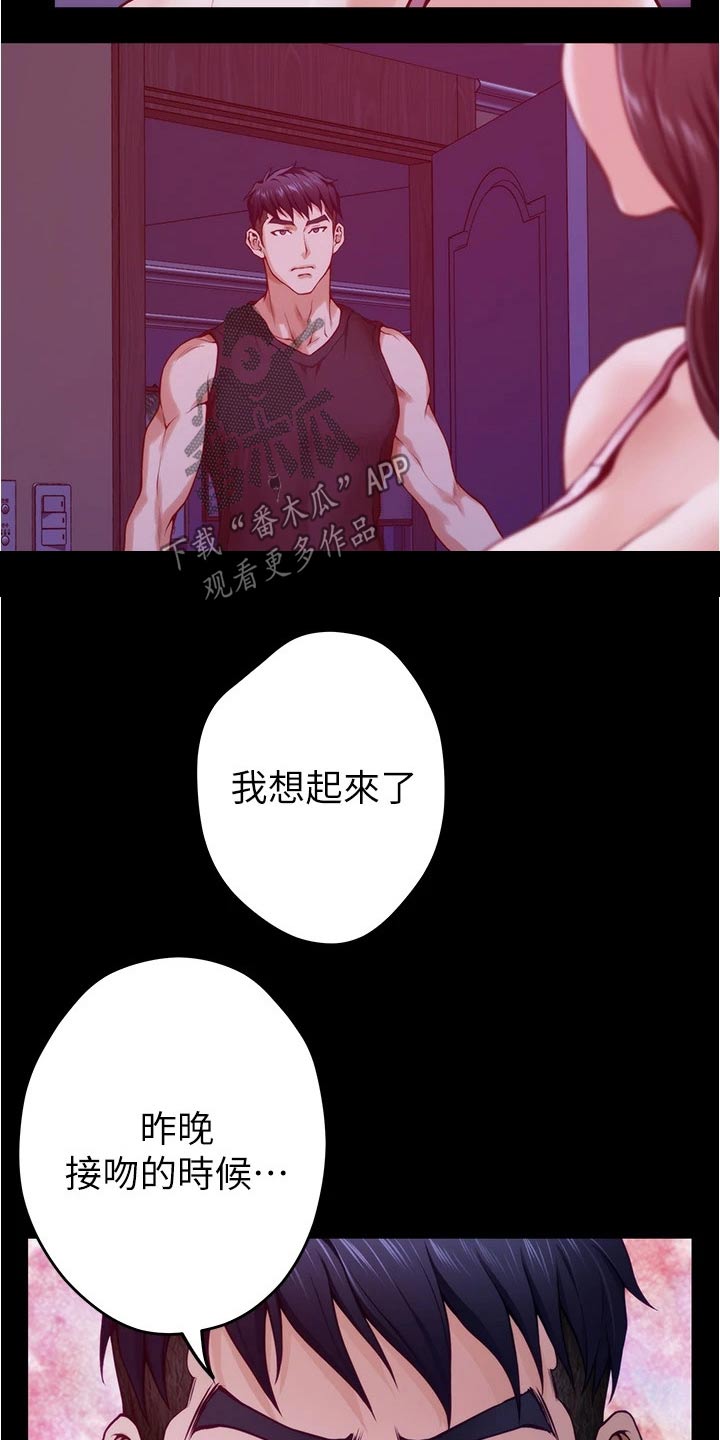 第26章：我们不小了15