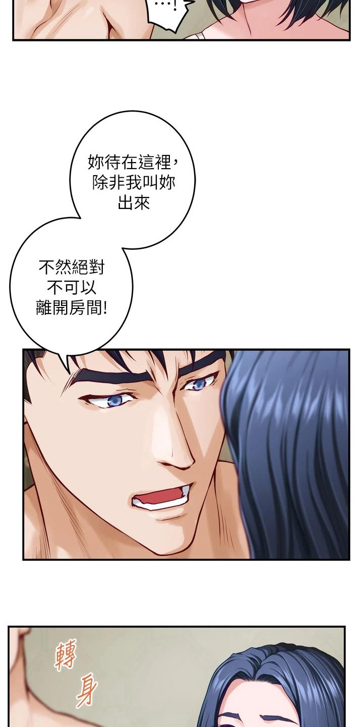 第63章：突然4