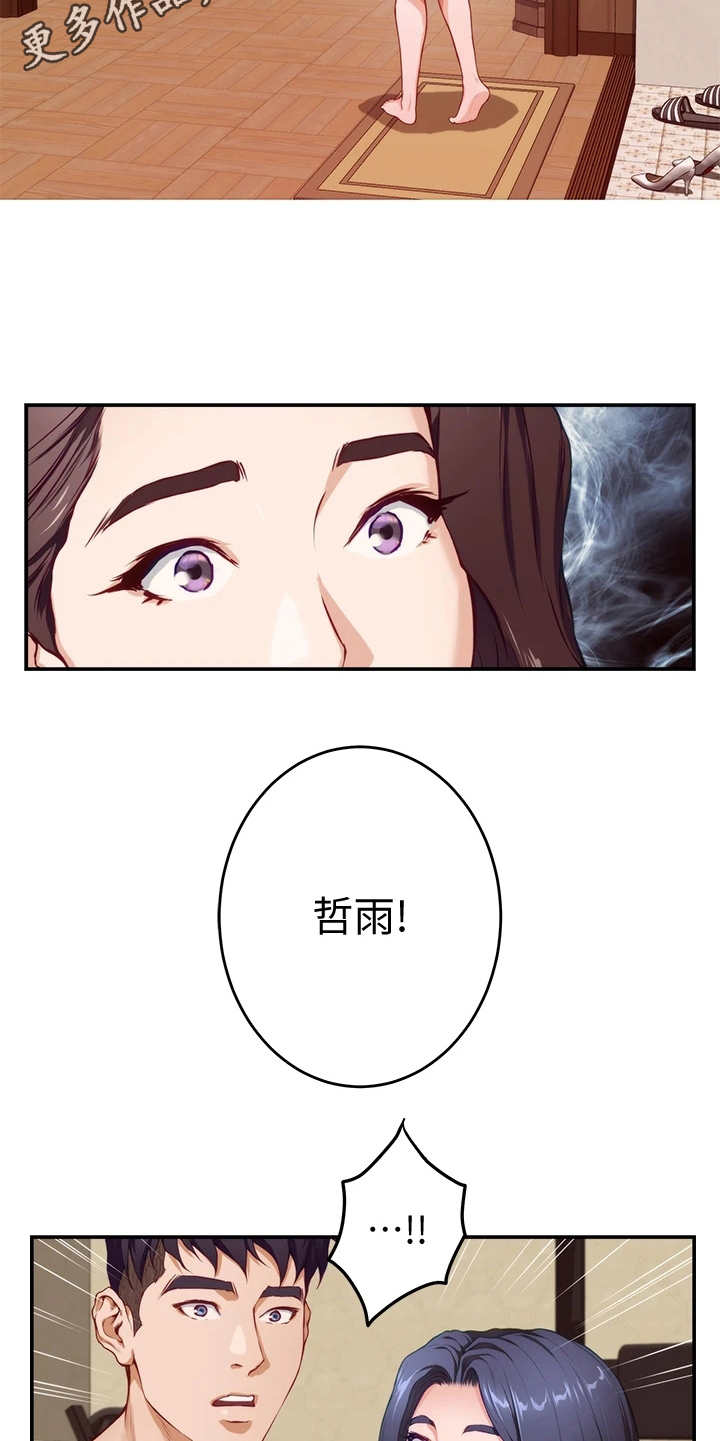 第18章：撞见4