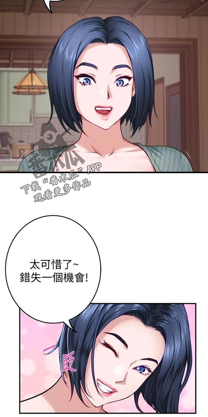 第32章：打击20