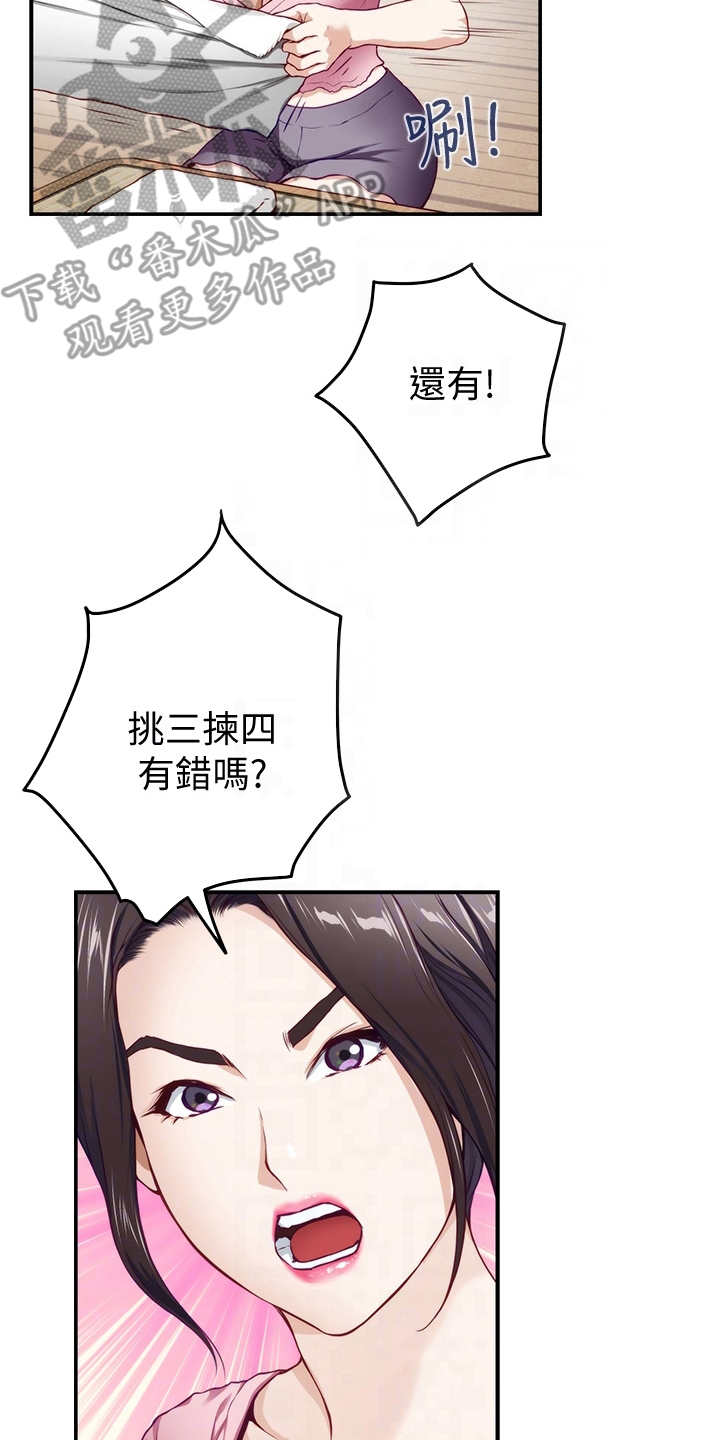 第10章：订婚20