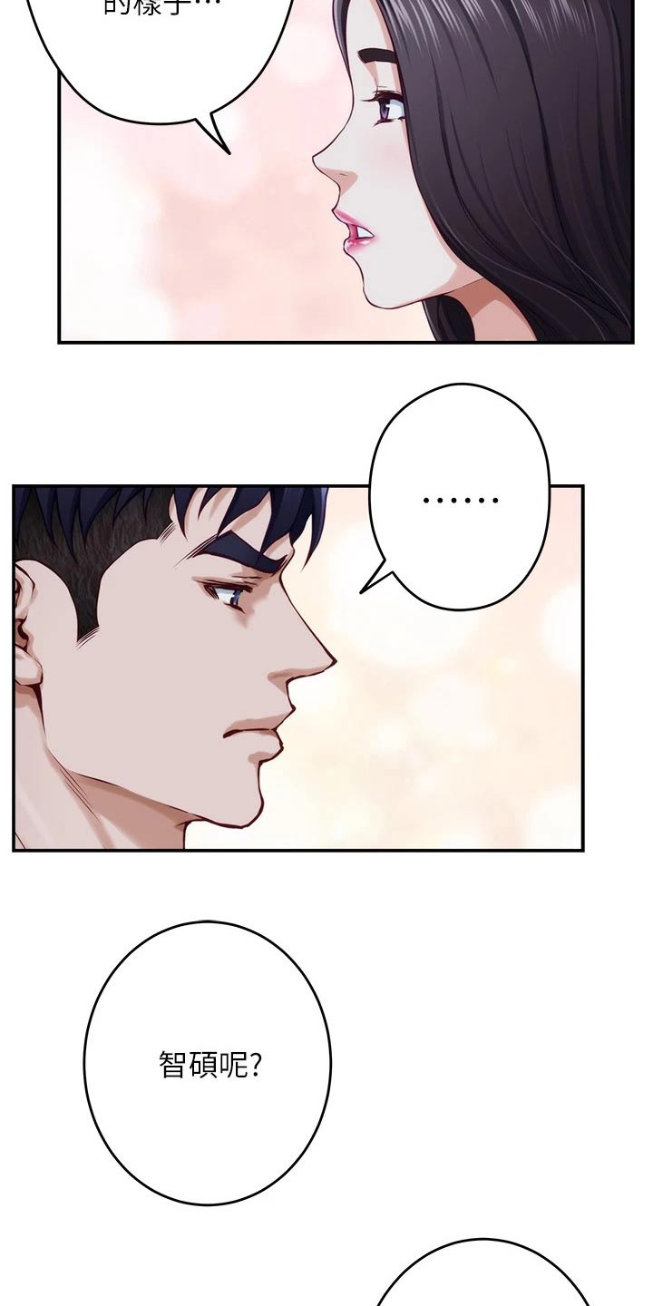 第23章：代价17