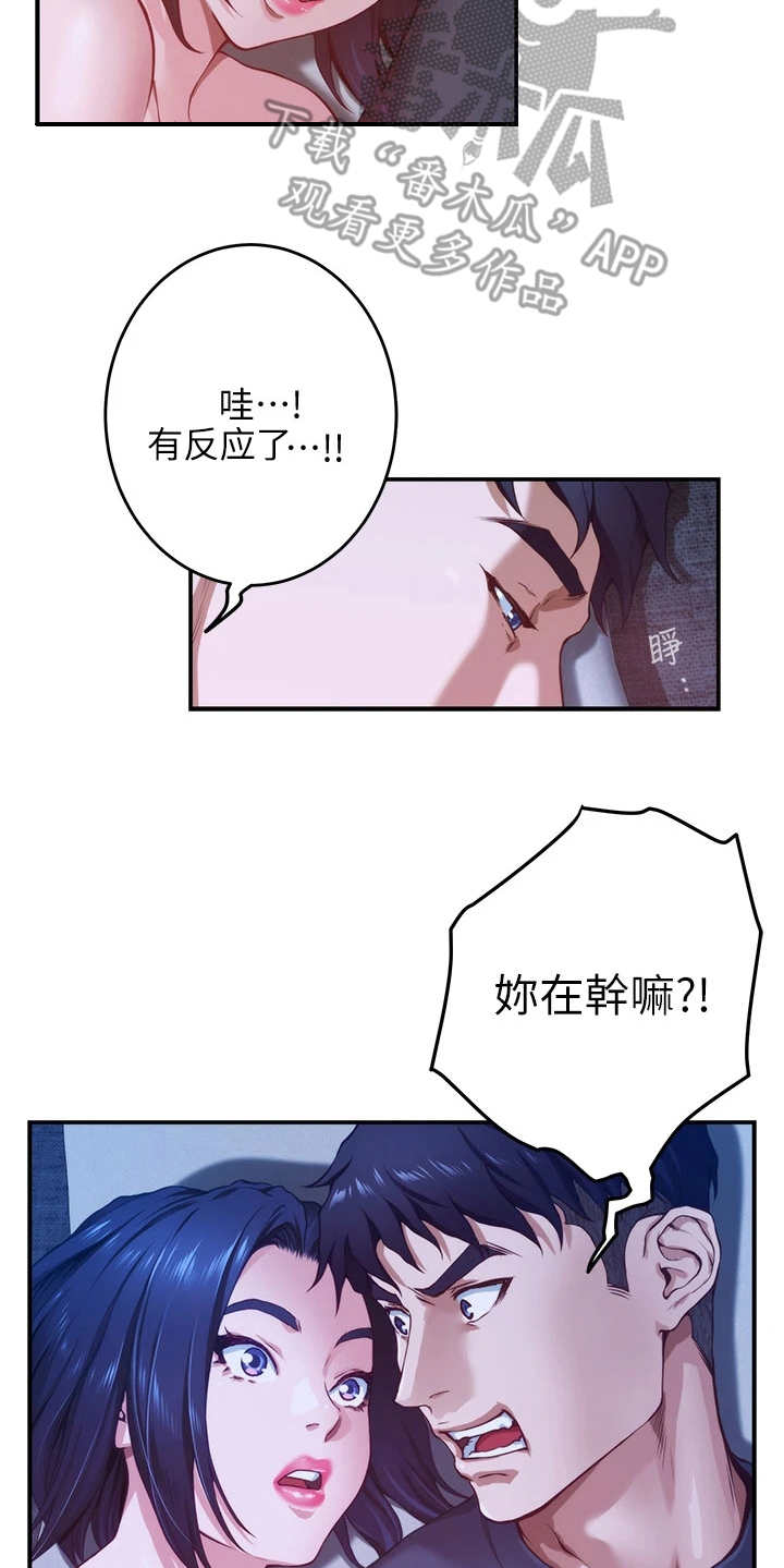 第16章：挑衅5