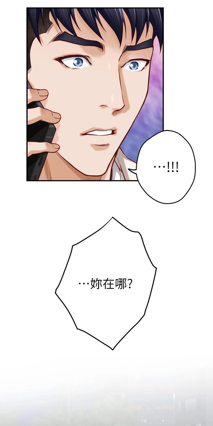 第52章：礼品23