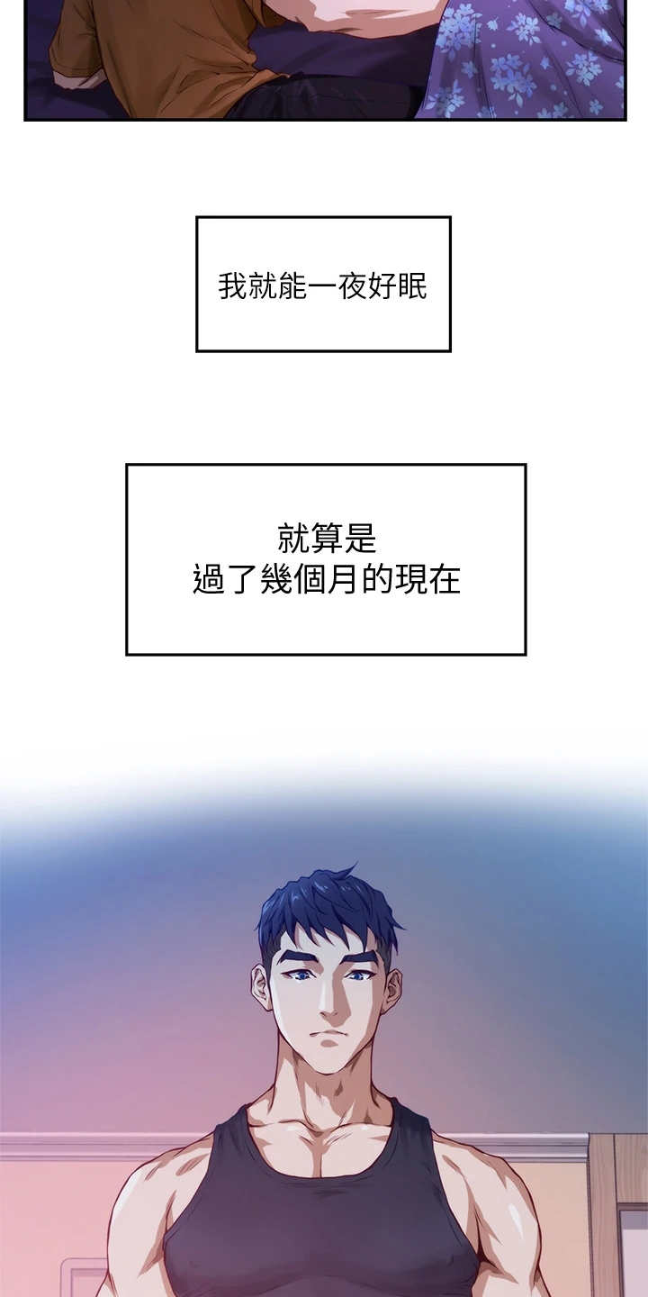 第7章：借口17