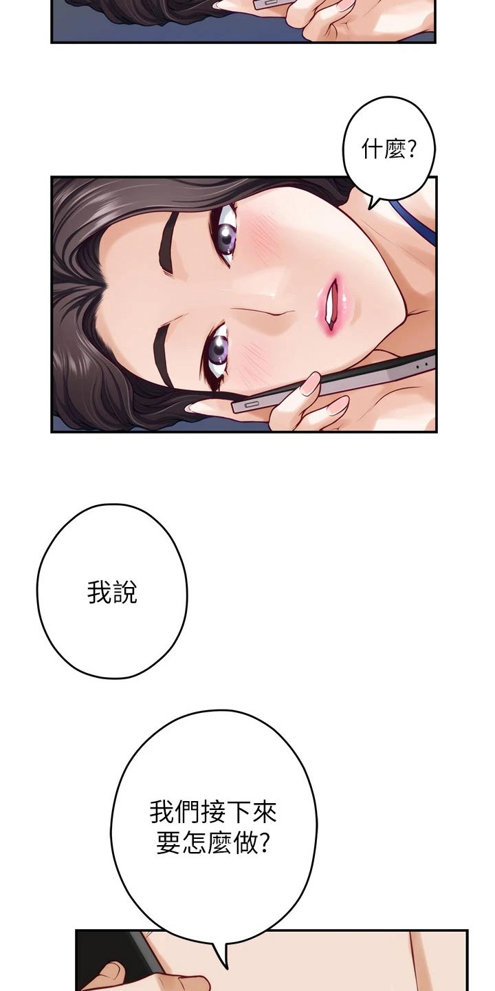 第50章：接下来19
