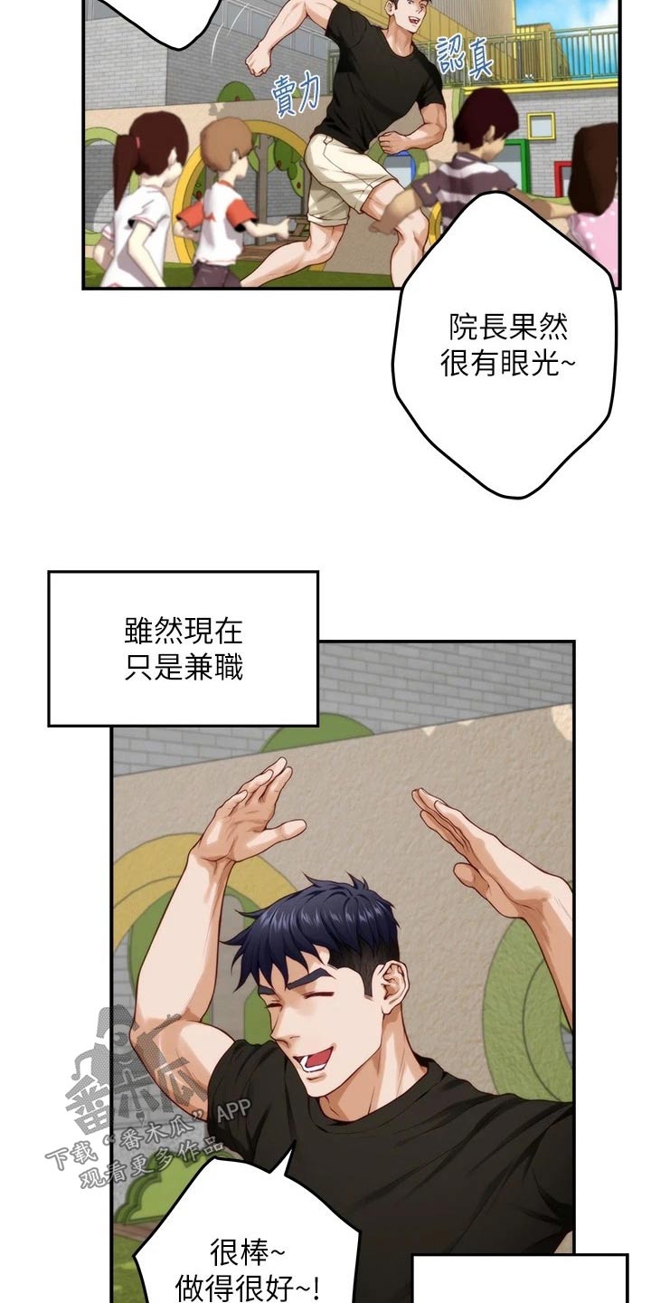 第61章：晃悠2