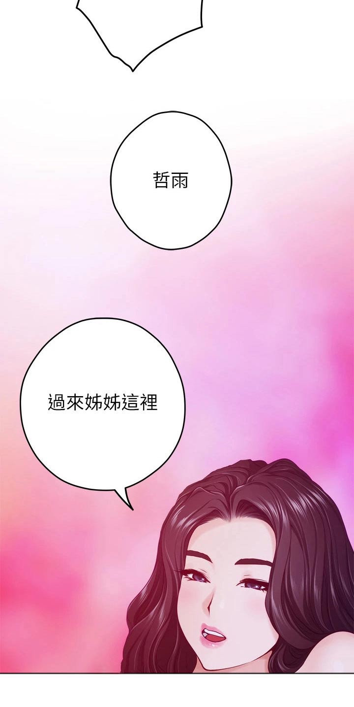 第85章：夜晚【完结】20