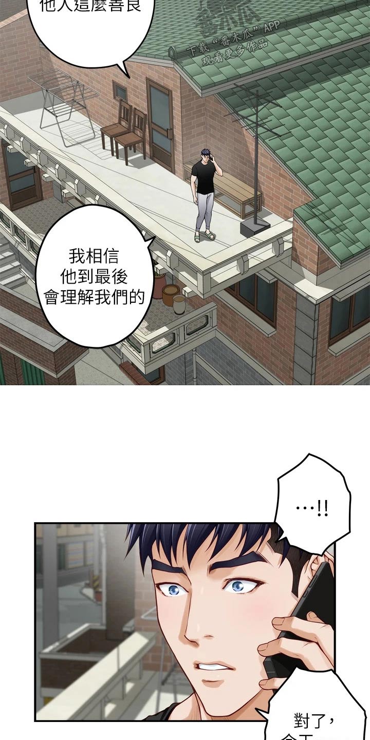第80章：保密14