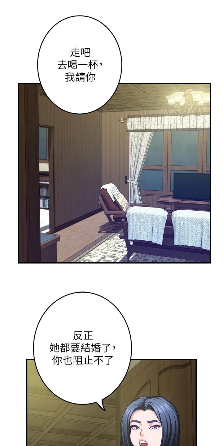 第66章：不要你管5