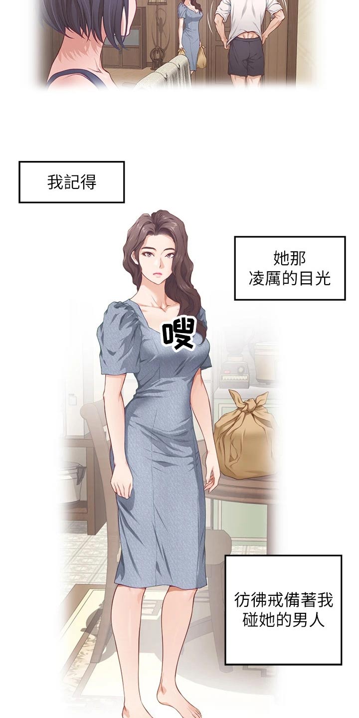 第64章：是她13