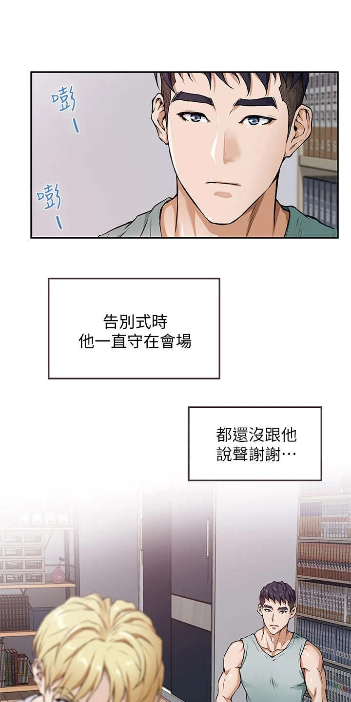 第5章：睡不着9