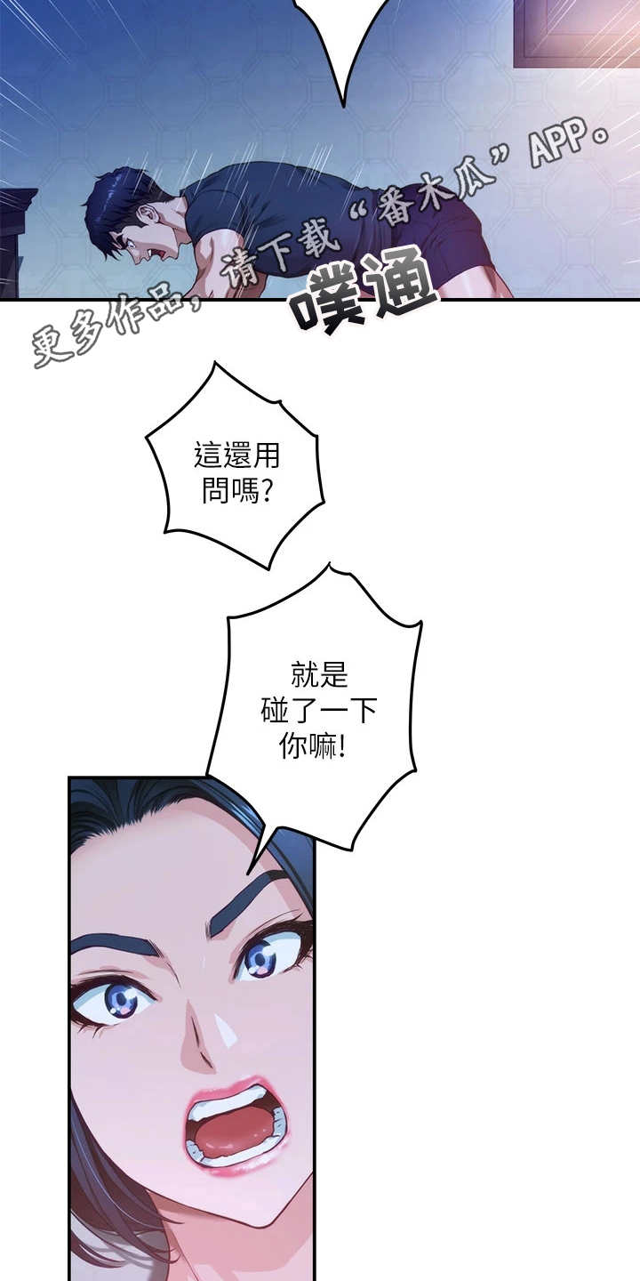 第16章：挑衅7