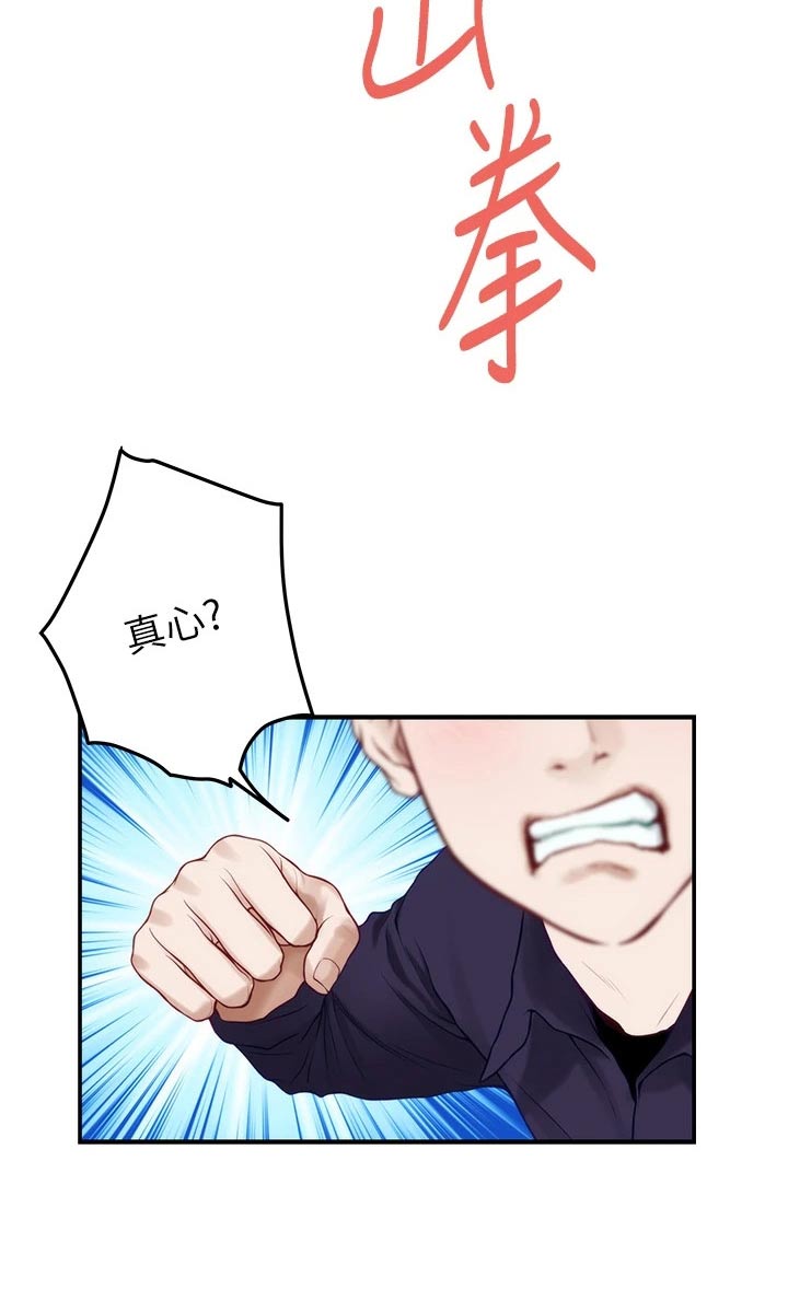 第79章：你闭嘴9