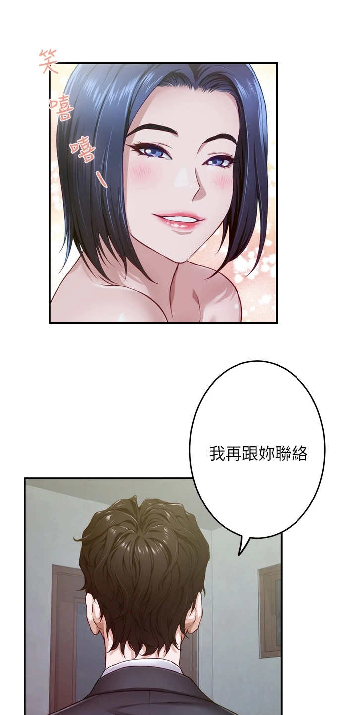 第13章：不是眼花15