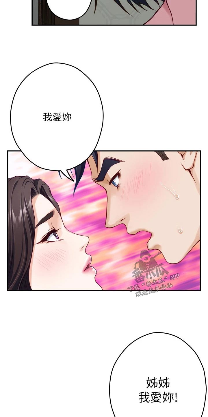 第64章：是她15