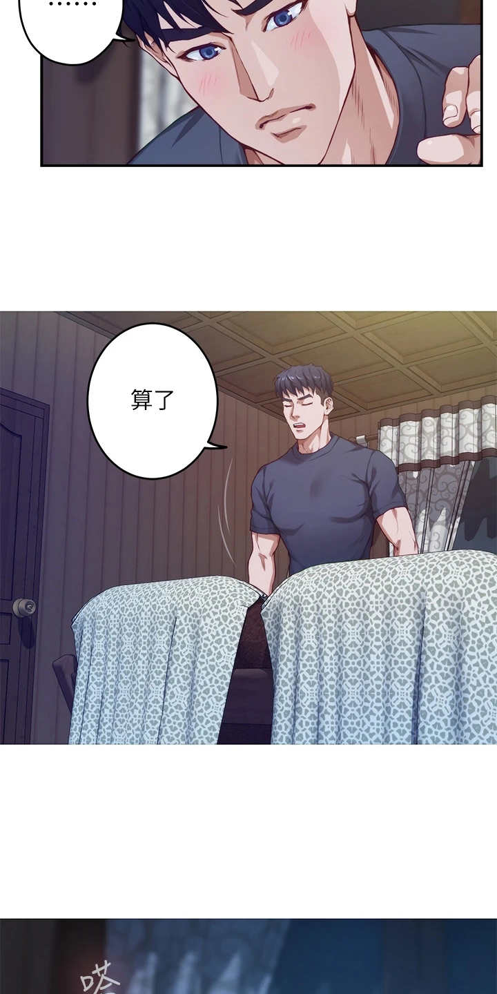 第15章：苦衷19