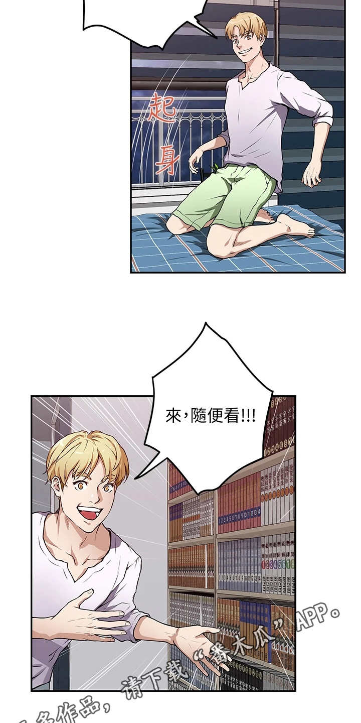 第5章：睡不着3