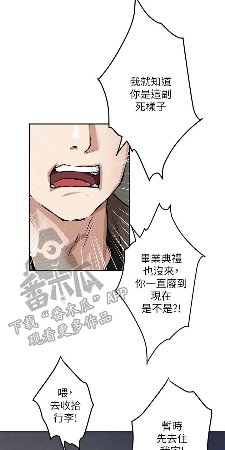 第4章：出事了13