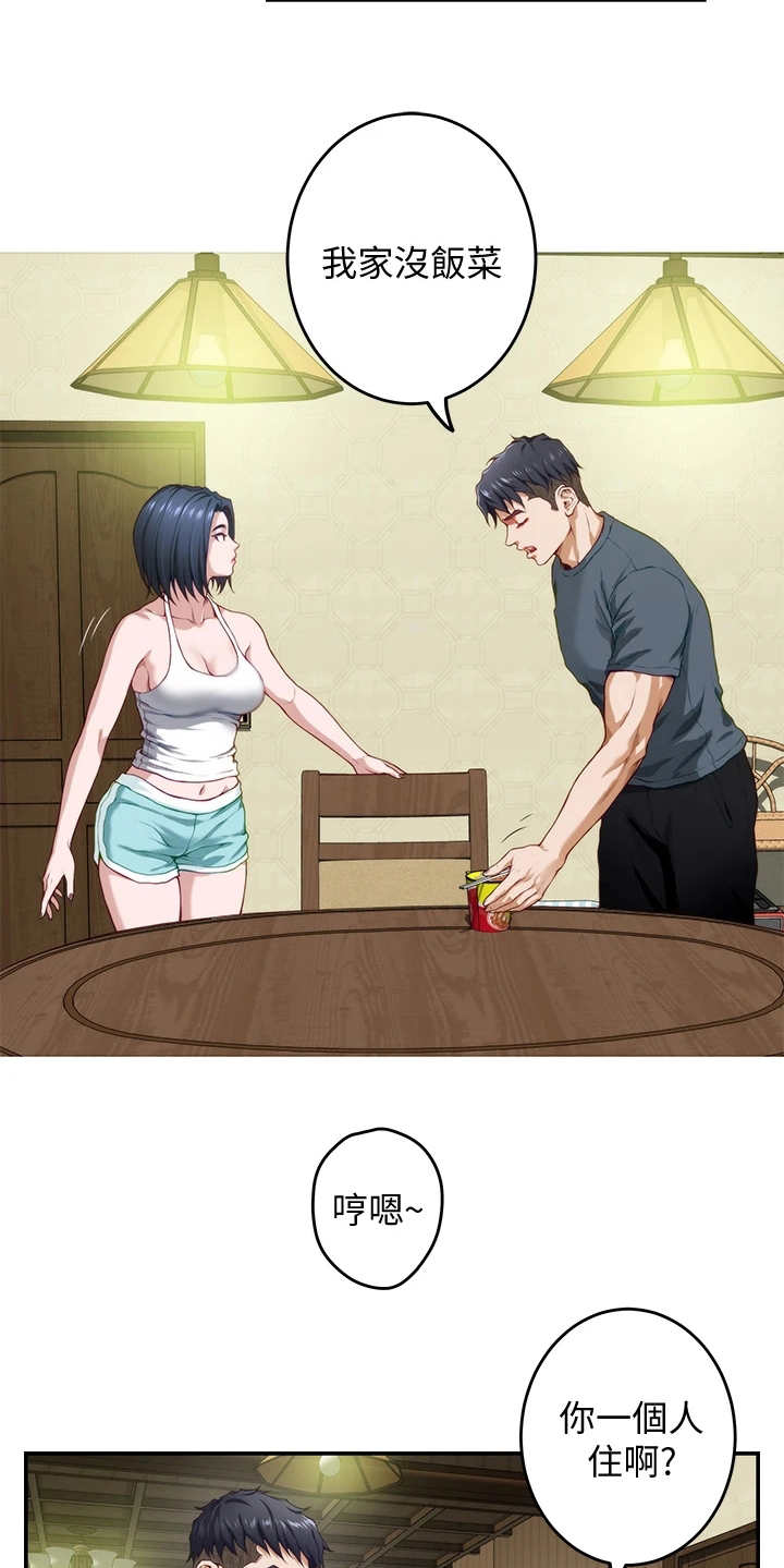 第14章：训斥8
