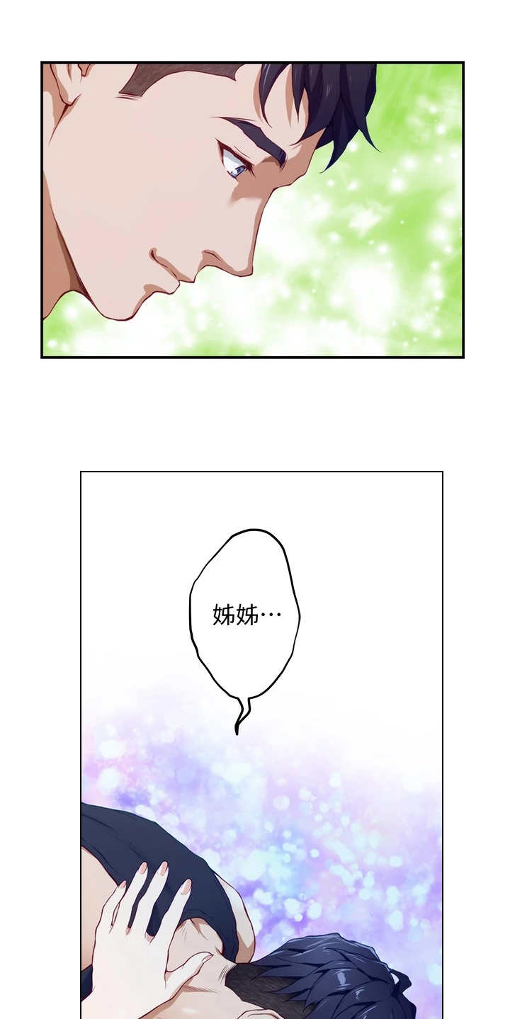 第7章：借口20