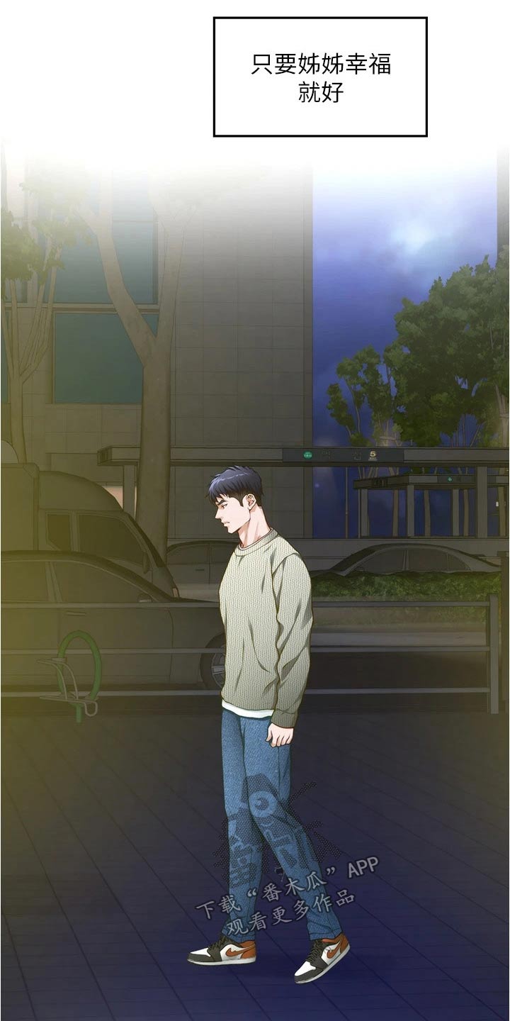 第25章：同居0