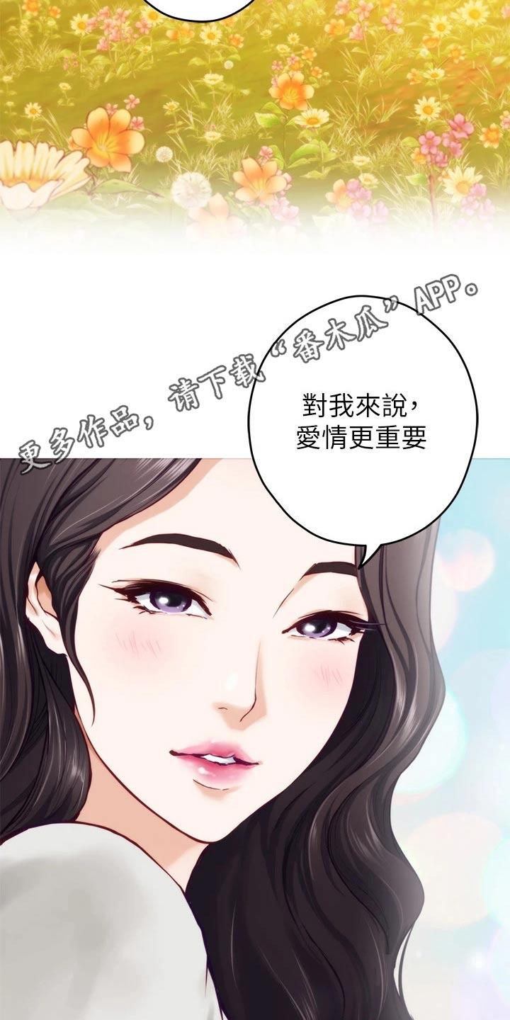 第83章：爱情更重要14