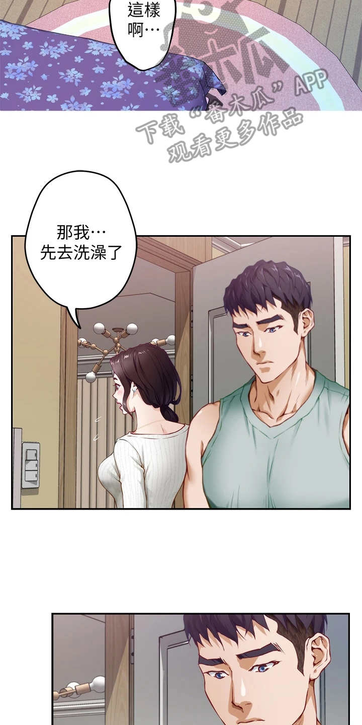第6章：尴尬18