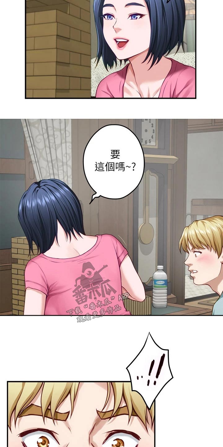 第45章：游戏10