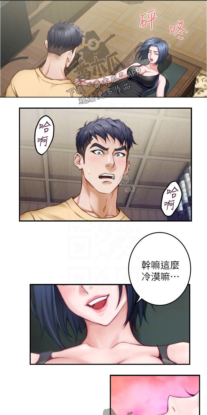 第22章：帮忙6