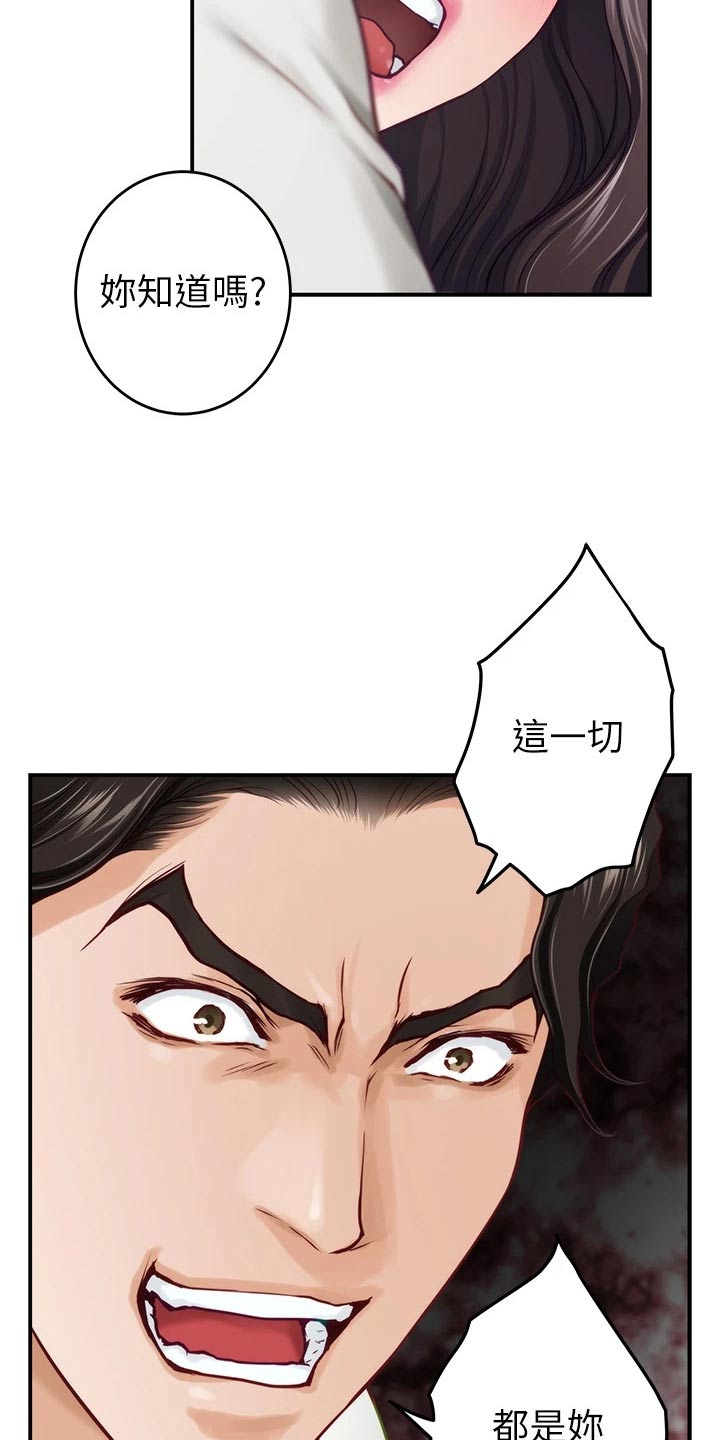 第81章：不能结婚21