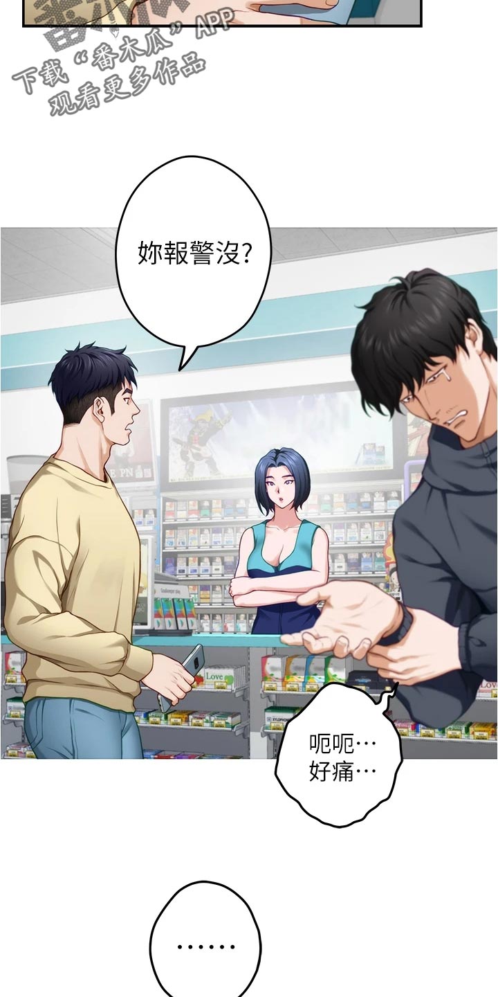 第34章：警告17